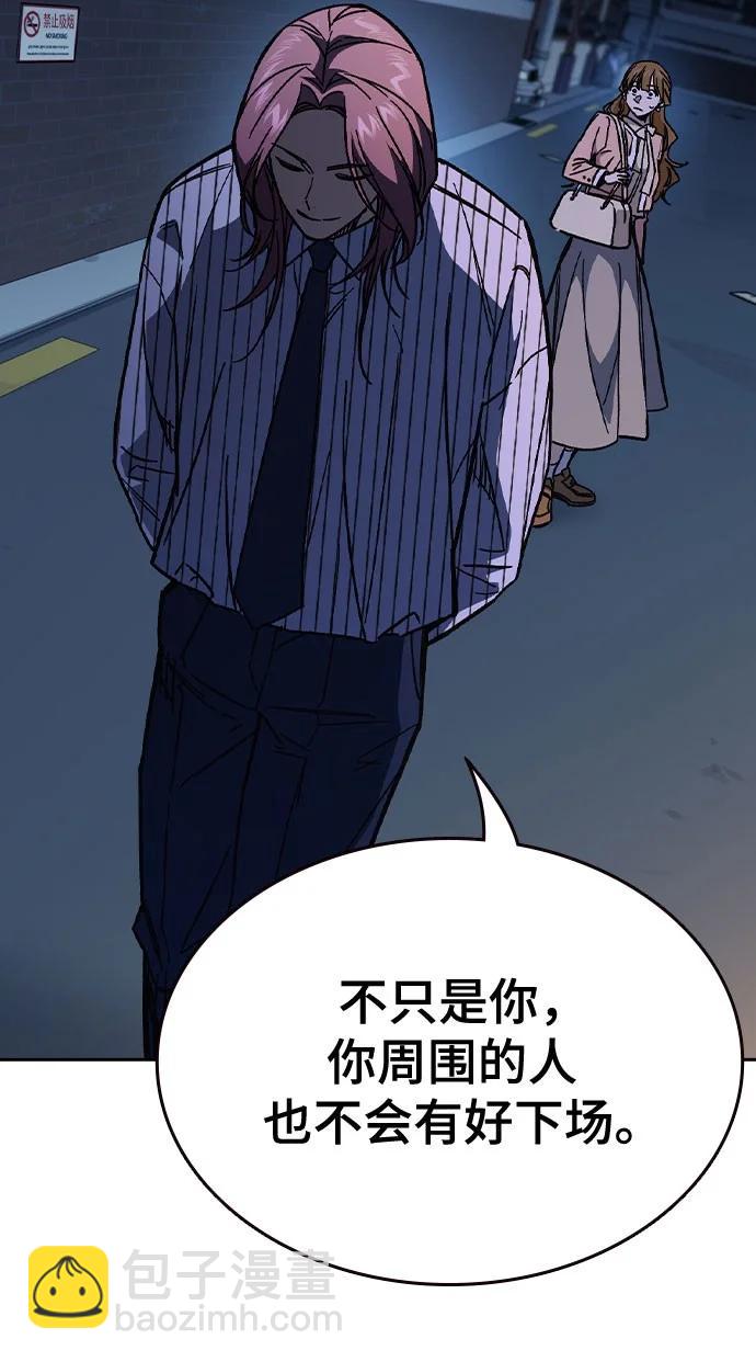 痞子學霸 - 第3季 第5話(3/4) - 7