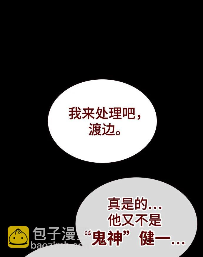 痞子學霸 - 第3季 第5話(1/4) - 5