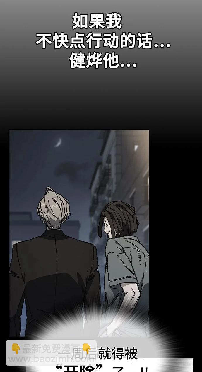 痞子學霸 - 第3季 第5話(3/4) - 2