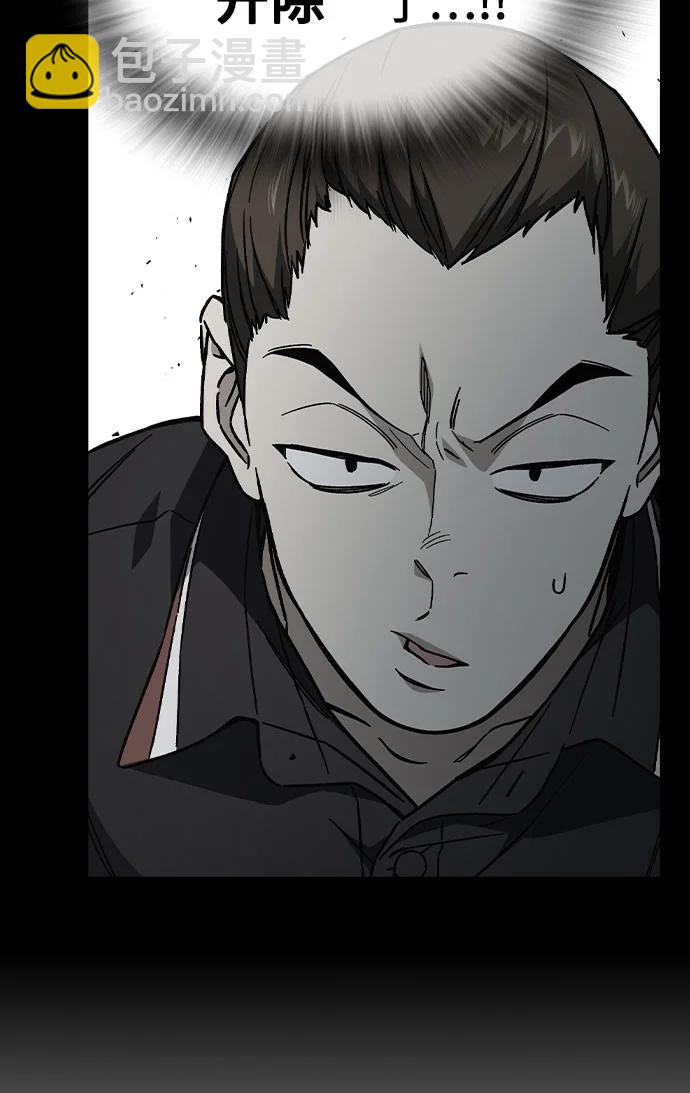 痞子學霸 - 第3季 第5話(3/4) - 3