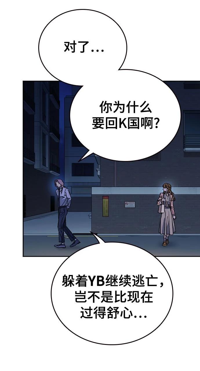 痞子學霸 - 第3季 第5話(3/4) - 6