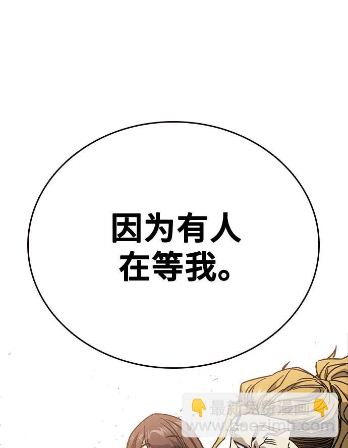 痞子學霸 - 第3季 第5話(3/4) - 8