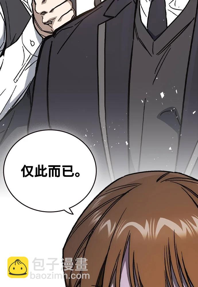 痞子學霸 - 第3季 第5話(3/4) - 2