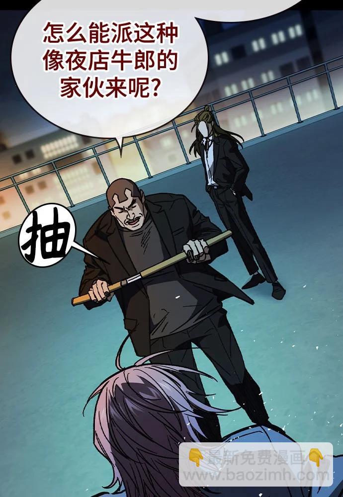 痞子學霸 - 第3季 第5話(1/4) - 6