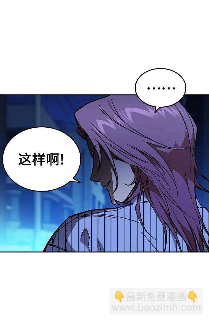 痞子學霸 - 第3季 第5話(3/4) - 4