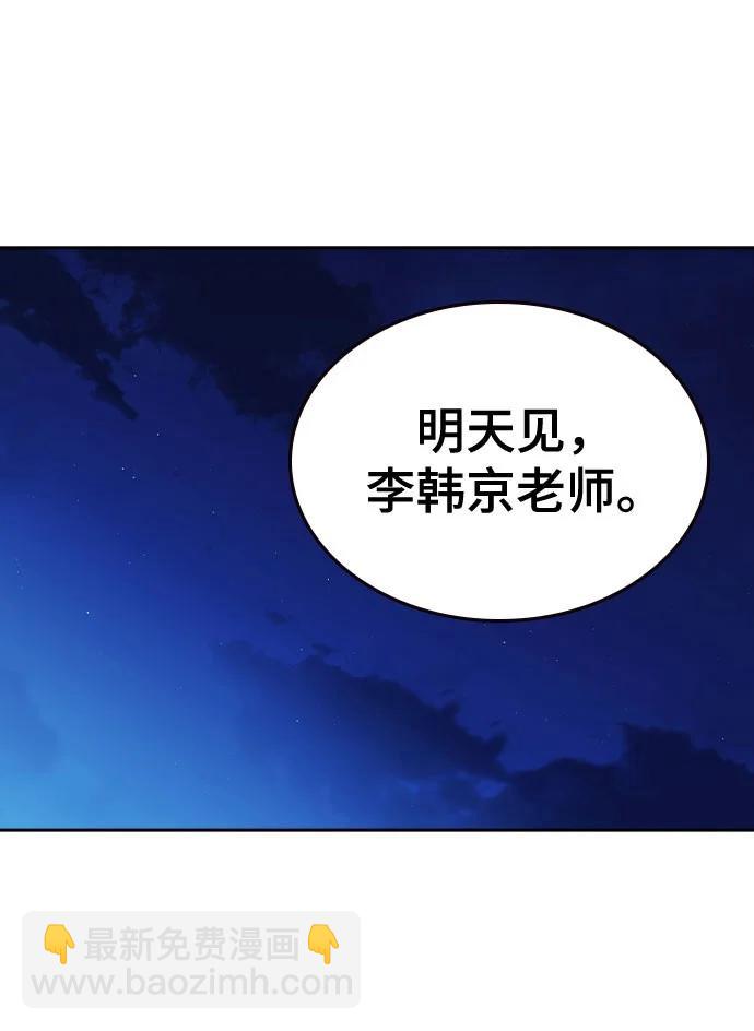 痞子學霸 - 第3季 第5話(3/4) - 5