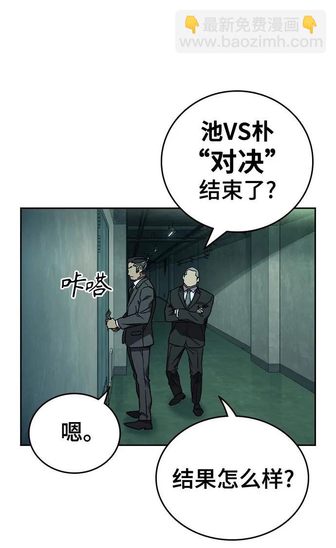 痞子學霸 - 第3季 第5話(3/4) - 5