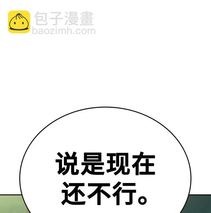 痞子學霸 - 第3季 第5話(4/4) - 5