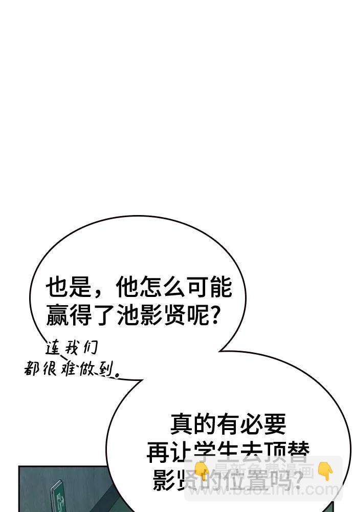 痞子學霸 - 第3季 第5話(4/4) - 3