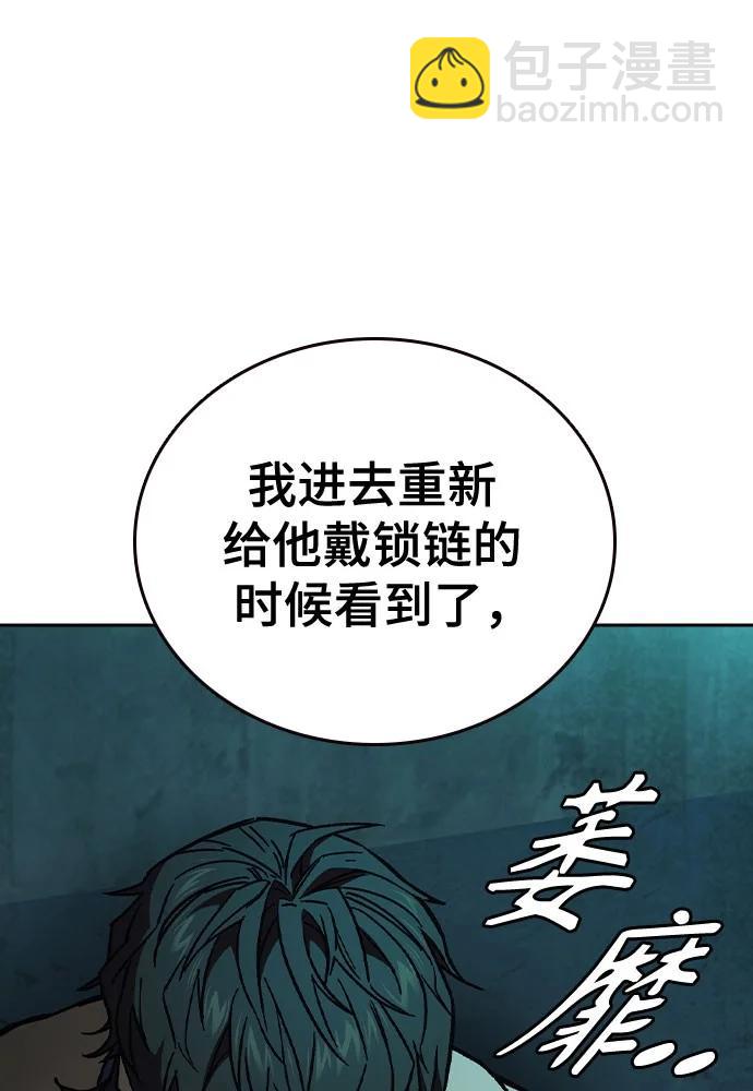 痞子學霸 - 第3季 第5話(4/4) - 5