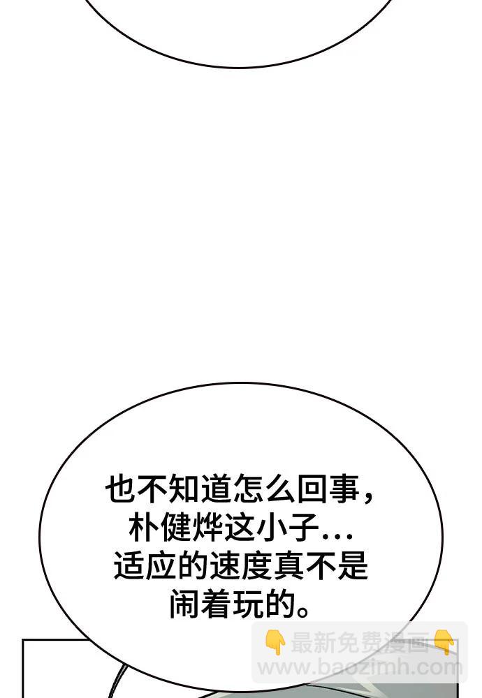 痞子學霸 - 第3季 第5話(4/4) - 2