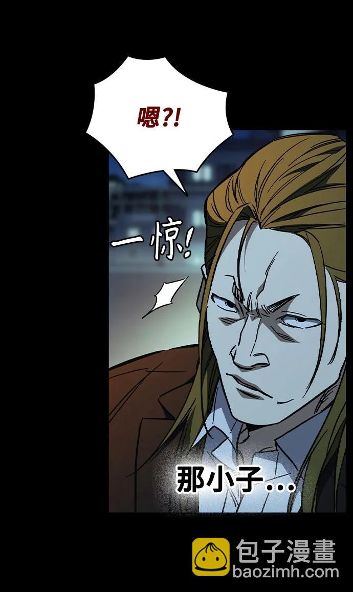 痞子學霸 - 第3季 第5話(1/4) - 8