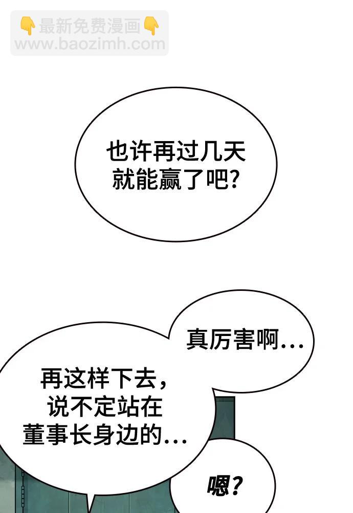 痞子學霸 - 第3季 第5話(4/4) - 4