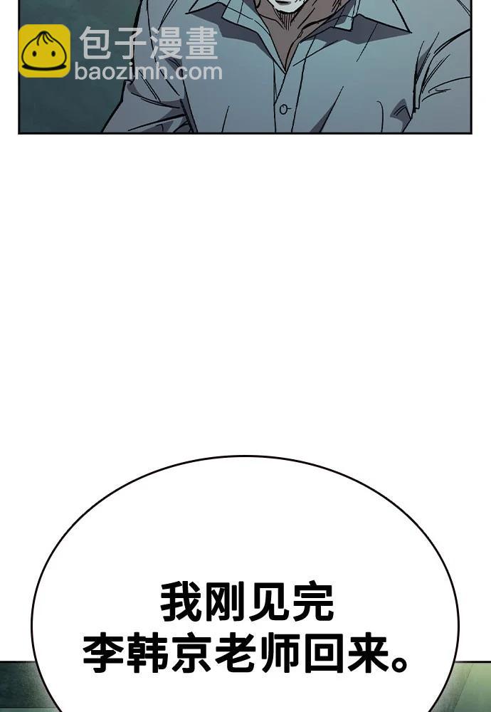 痞子學霸 - 第3季 第5話(4/4) - 4