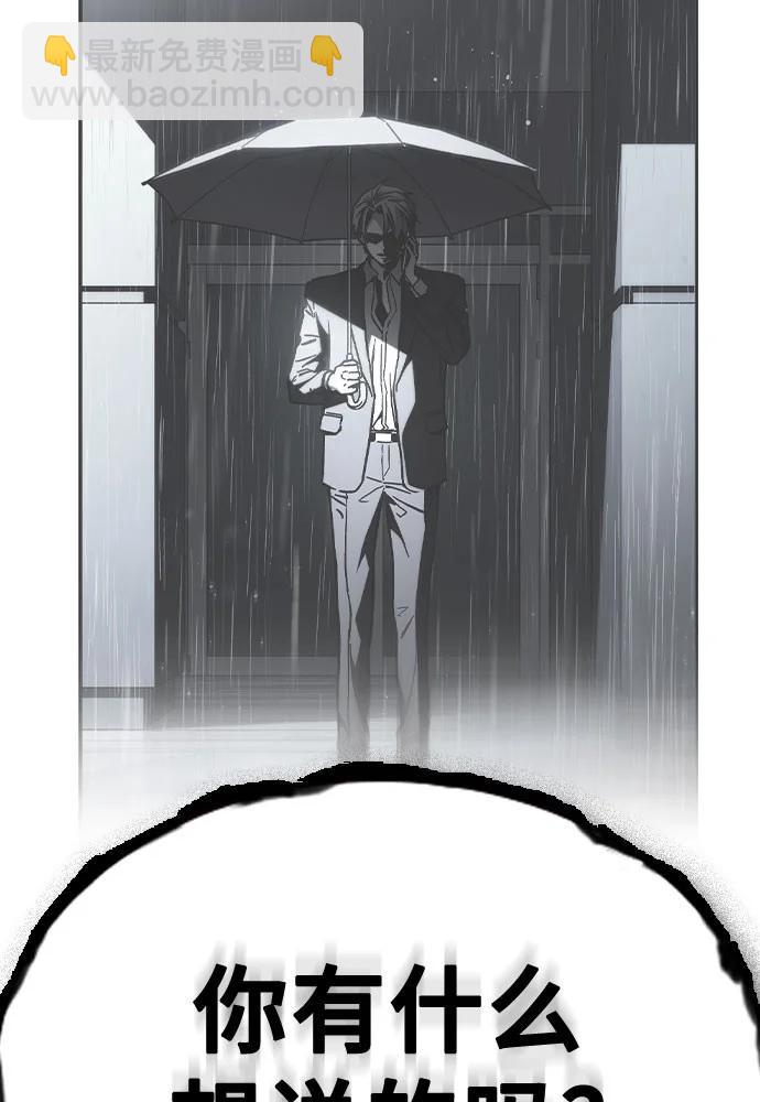 痞子學霸 - 第3季 第5話(4/4) - 3