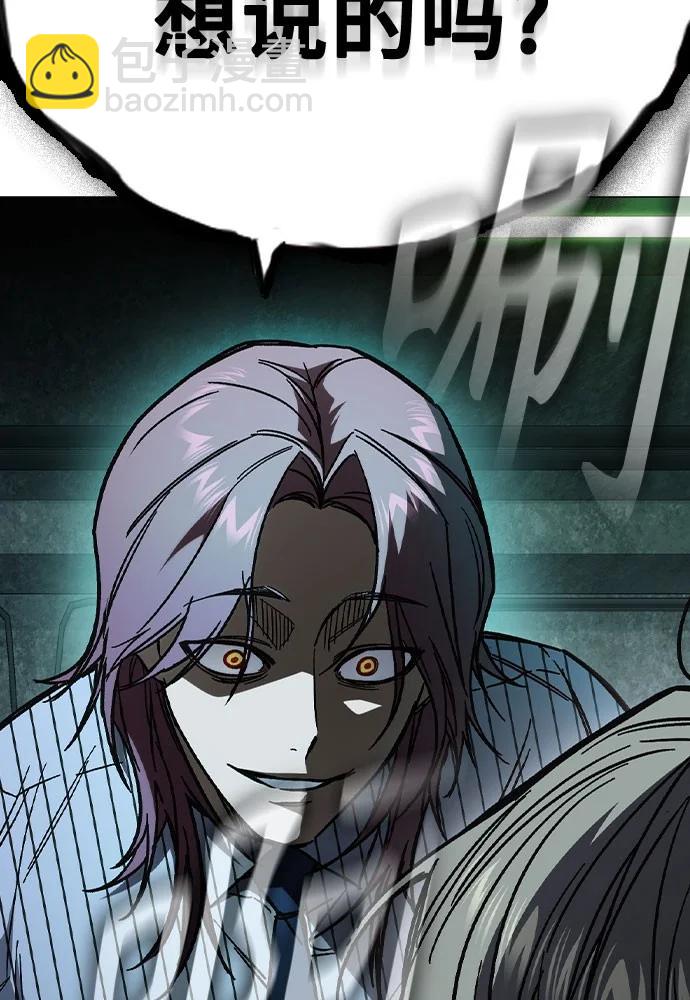 痞子學霸 - 第3季 第5話(4/4) - 4