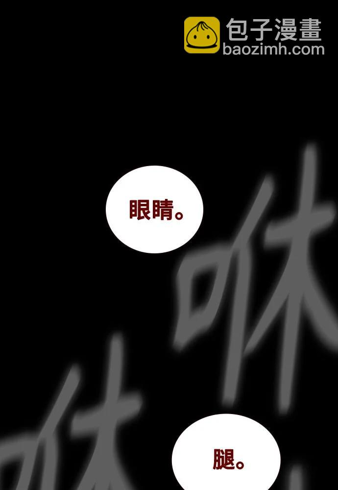 痞子學霸 - 第3季 第5話(1/4) - 4