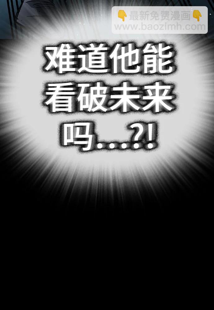 痞子學霸 - 第3季 第5話(1/4) - 8