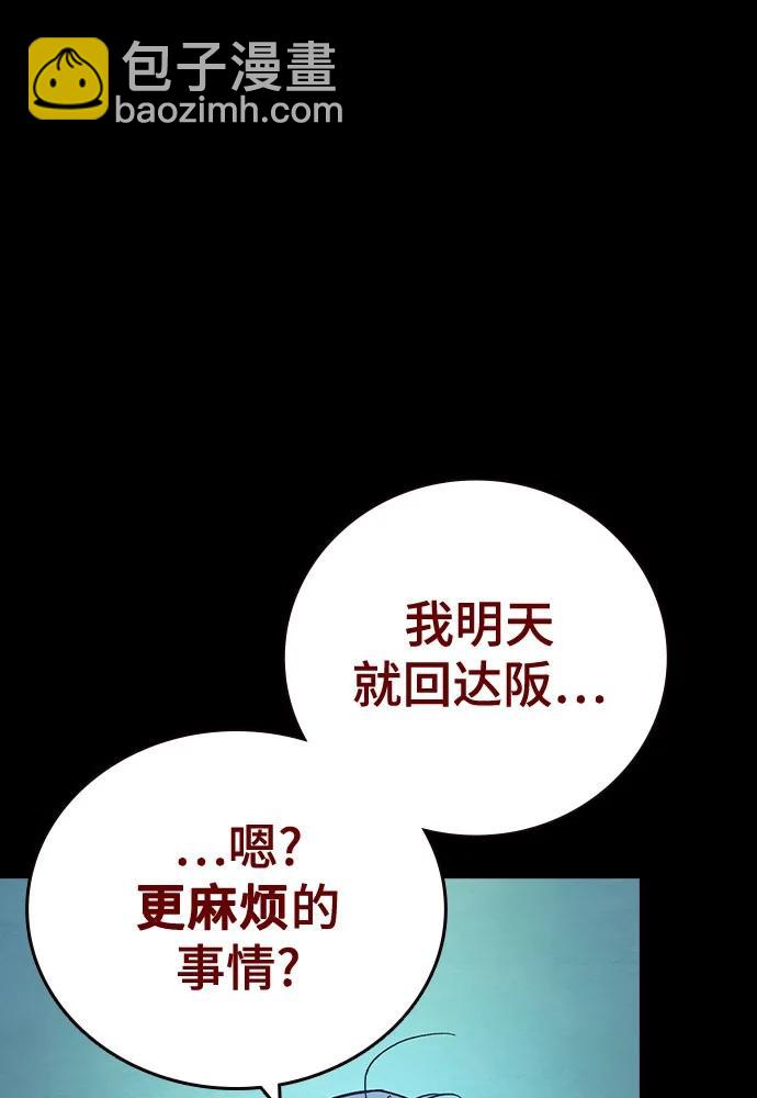 痞子學霸 - 第3季 第5話(2/4) - 3