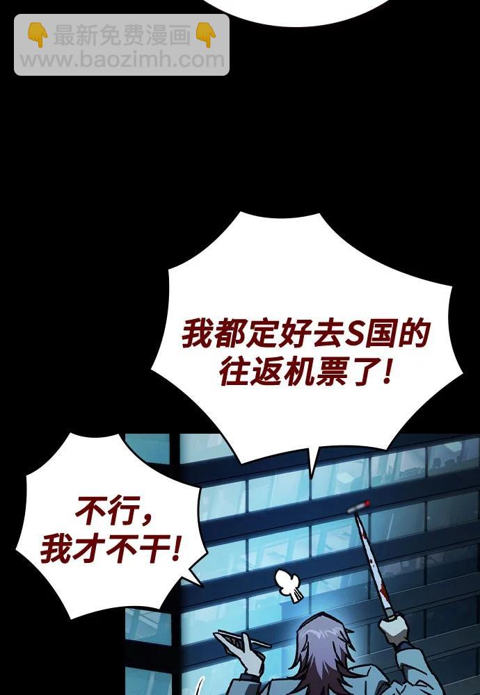 痞子學霸 - 第3季 第5話(2/4) - 5