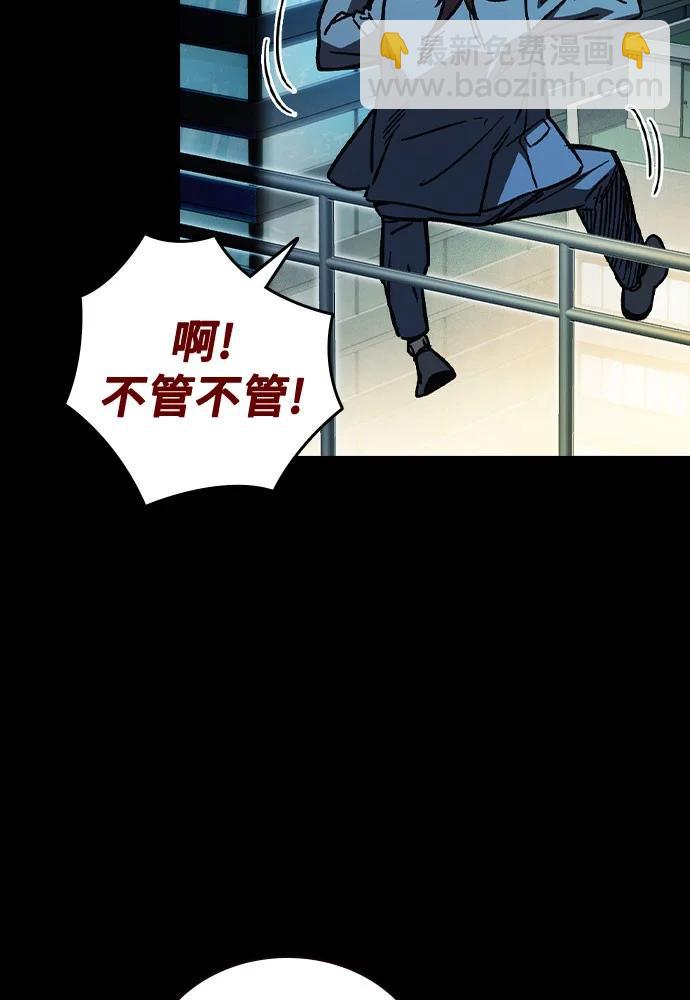 痞子學霸 - 第3季 第5話(2/4) - 6