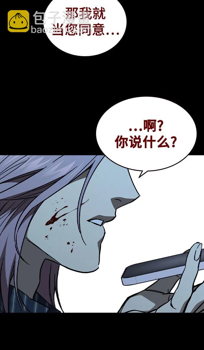 痞子學霸 - 第3季 第5話(2/4) - 7