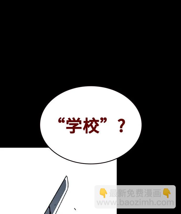 痞子學霸 - 第3季 第5話(2/4) - 8