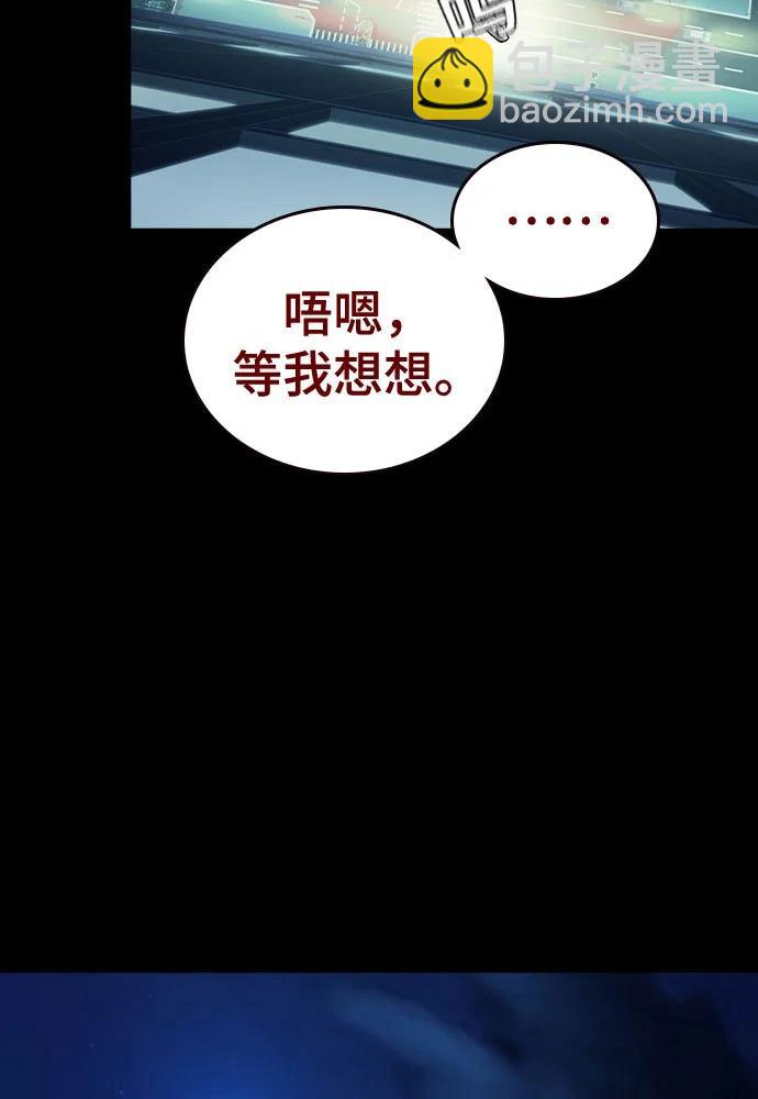 痞子學霸 - 第3季 第5話(2/4) - 2