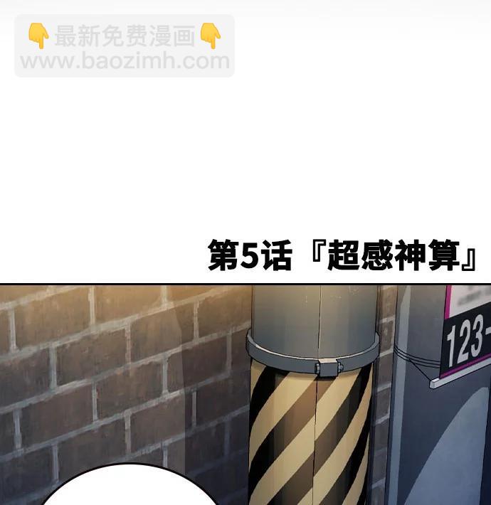 痞子學霸 - 第3季 第5話(2/4) - 6