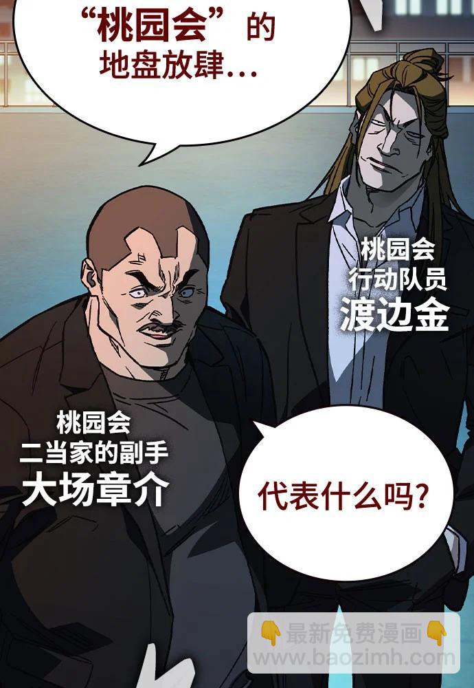 痞子學霸 - 第3季 第5話(1/4) - 7