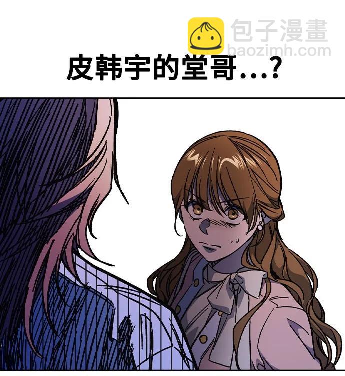 痞子學霸 - 第3季 第5話(2/4) - 2