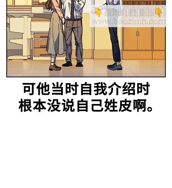 痞子學霸 - 第3季 第5話(2/4) - 4