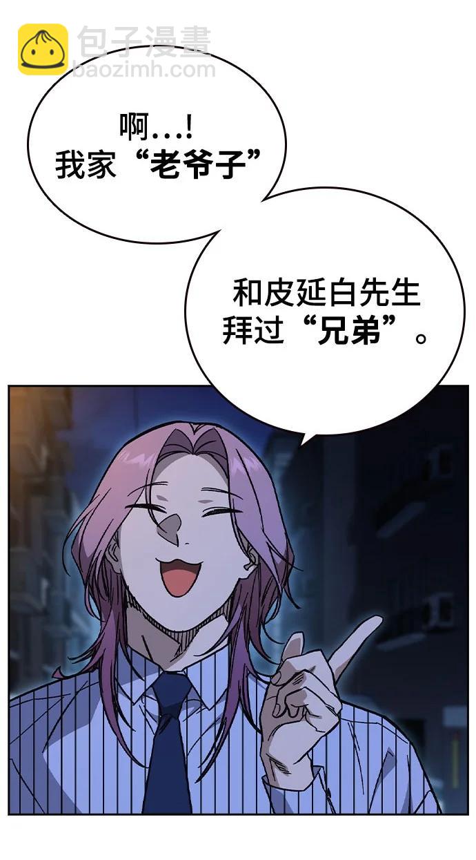 痞子學霸 - 第3季 第5話(2/4) - 5