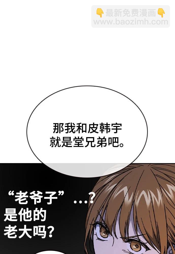 痞子學霸 - 第3季 第5話(2/4) - 6