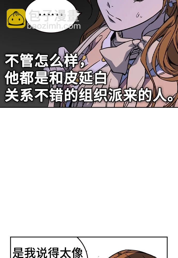 痞子學霸 - 第3季 第5話(2/4) - 7