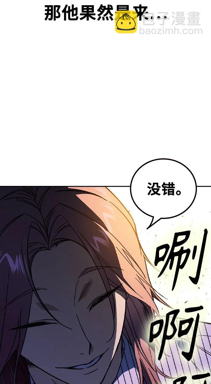 痞子學霸 - 第3季 第5話(2/4) - 1