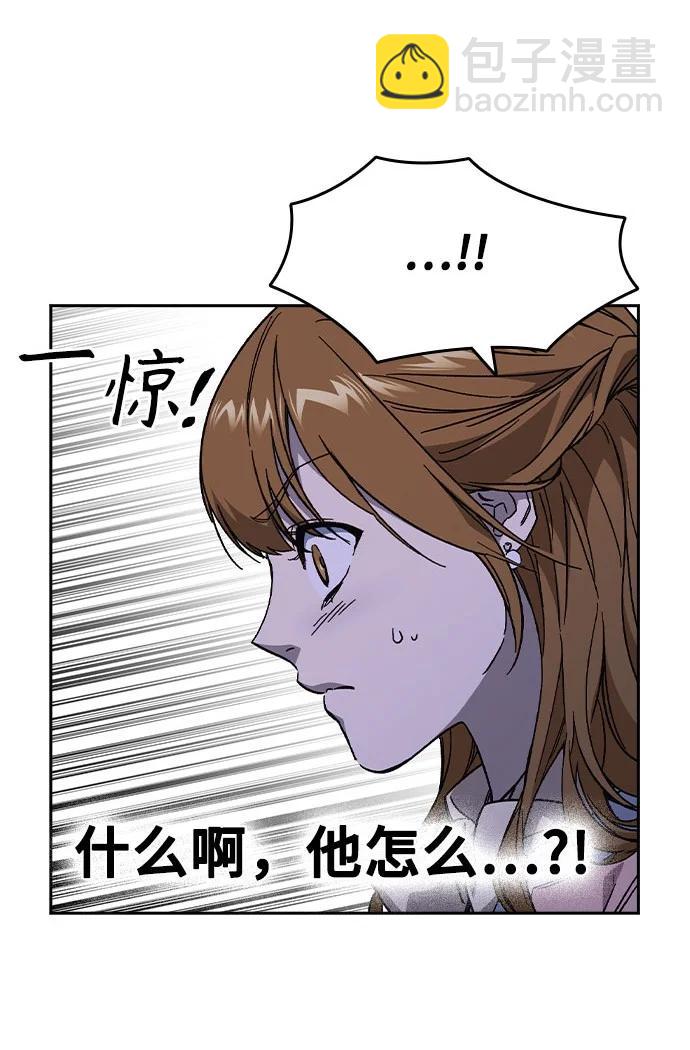 痞子學霸 - 第3季 第5話(2/4) - 3