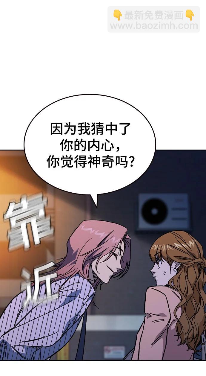 痞子學霸 - 第3季 第5話(2/4) - 4