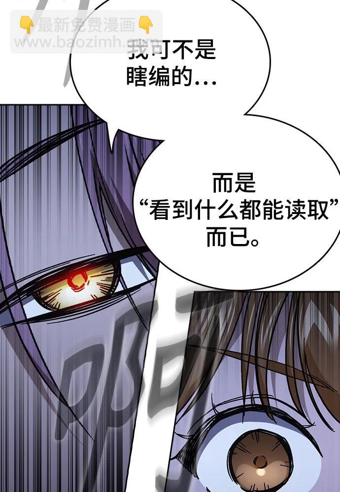 痞子學霸 - 第3季 第5話(2/4) - 6