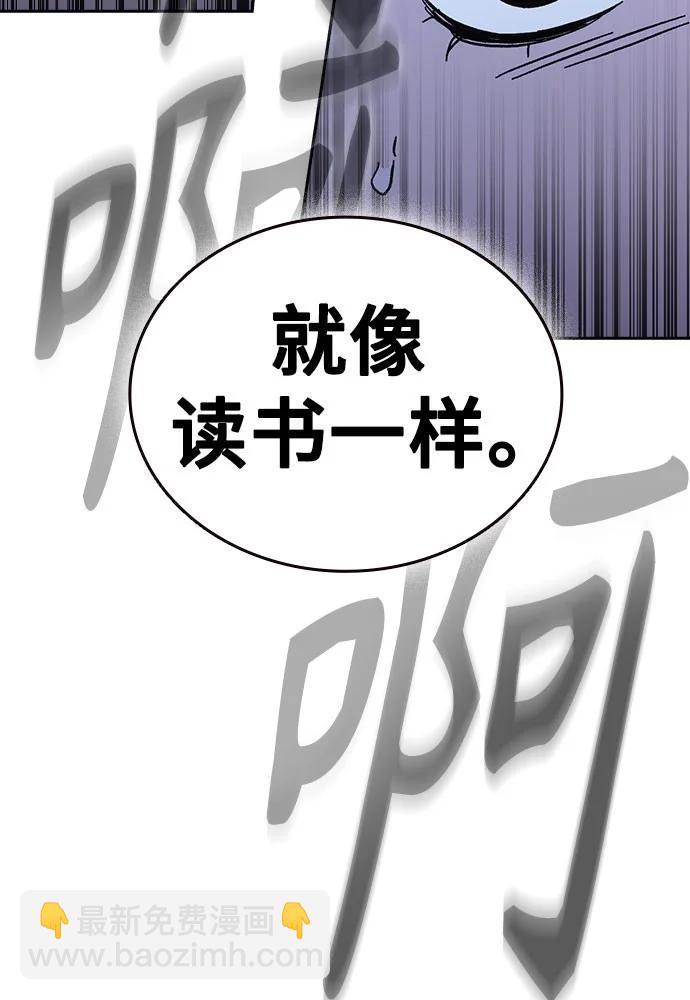 痞子學霸 - 第3季 第5話(2/4) - 7