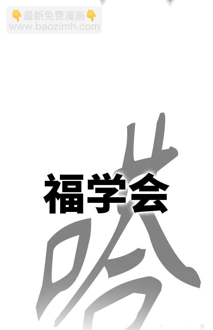 痞子學霸 - 第3季 第5話(2/4) - 8