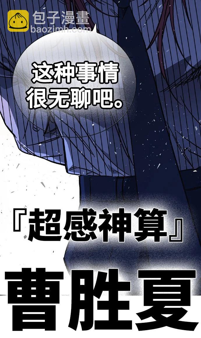 痞子學霸 - 第3季 第5話(2/4) - 2