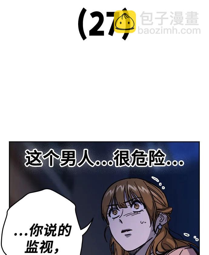 痞子學霸 - 第3季 第5話(2/4) - 3