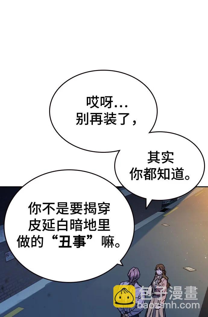 痞子學霸 - 第3季 第5話(2/4) - 5