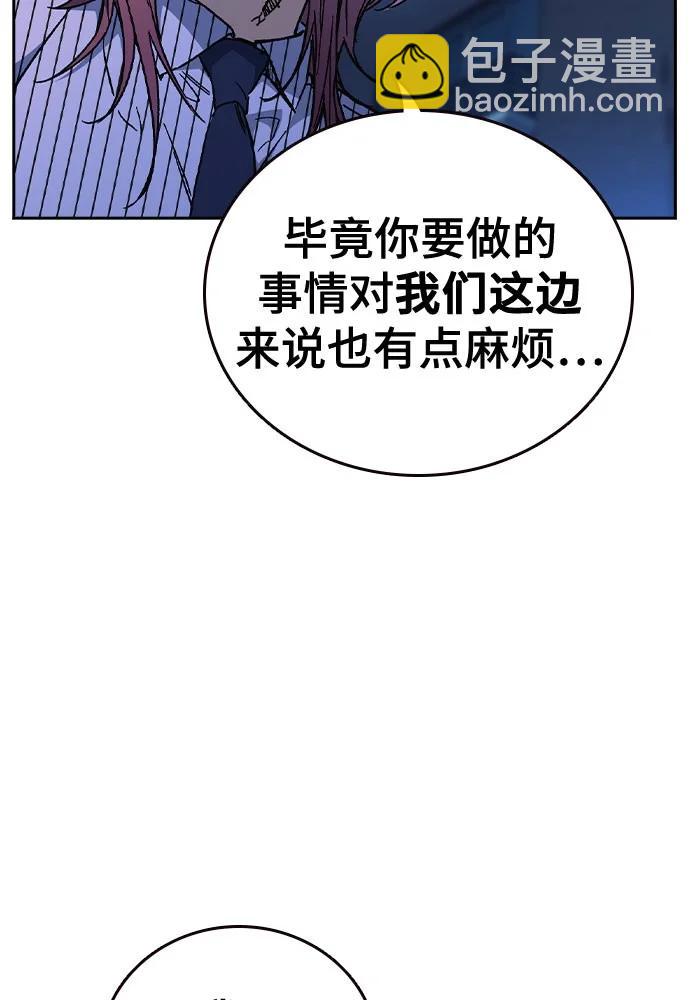 痞子學霸 - 第3季 第5話(2/4) - 8