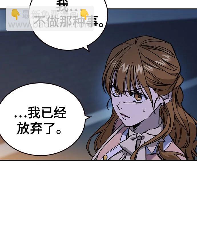 痞子學霸 - 第3季 第5話(2/4) - 1