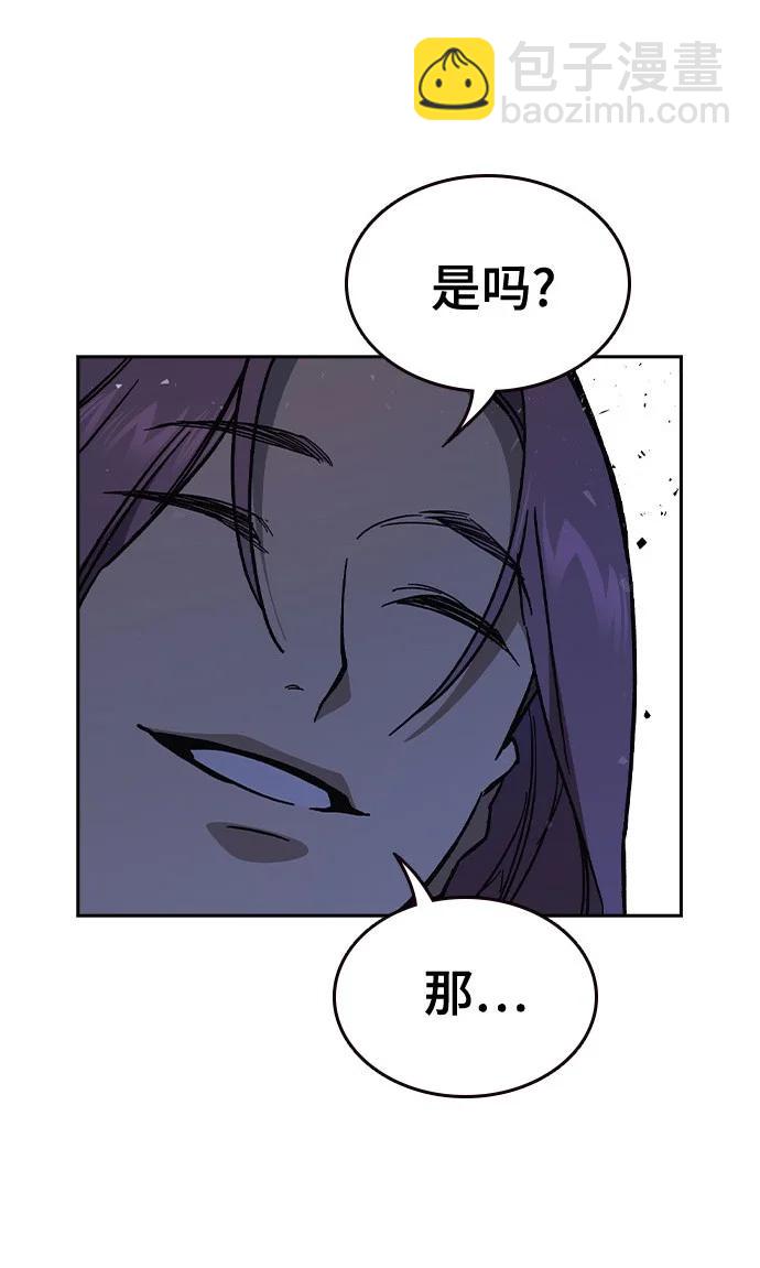 痞子學霸 - 第3季 第5話(2/4) - 2