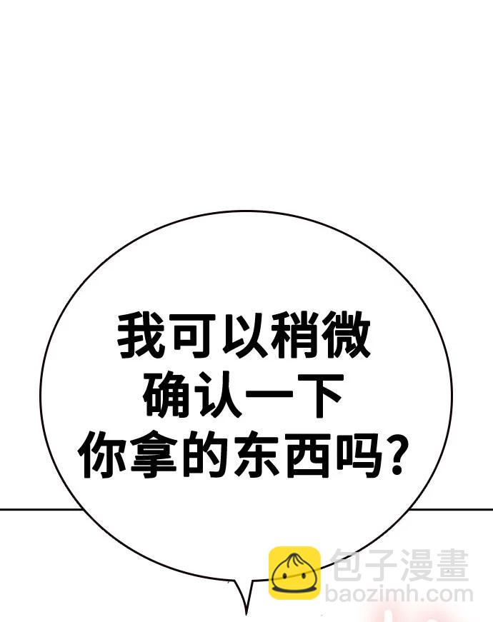 痞子學霸 - 第3季 第5話(2/4) - 3