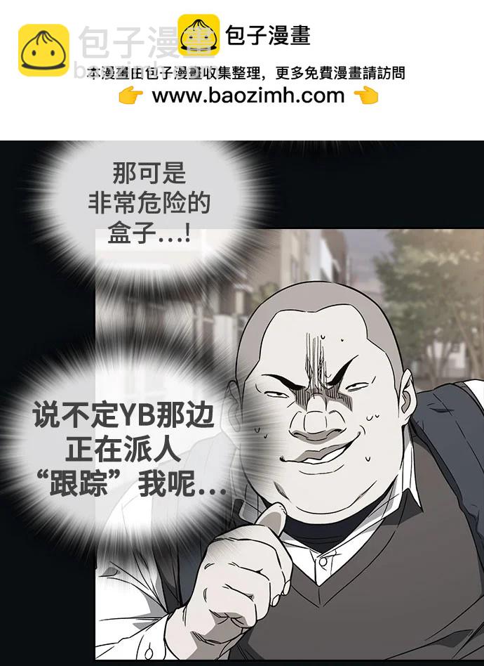 痞子學霸 - 第3季 第7話(1/3) - 2