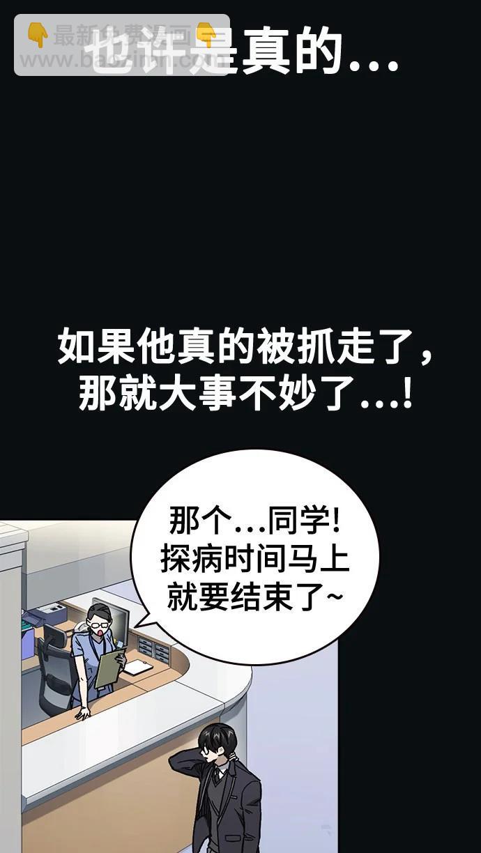 痞子學霸 - 第3季 第7話(1/3) - 3